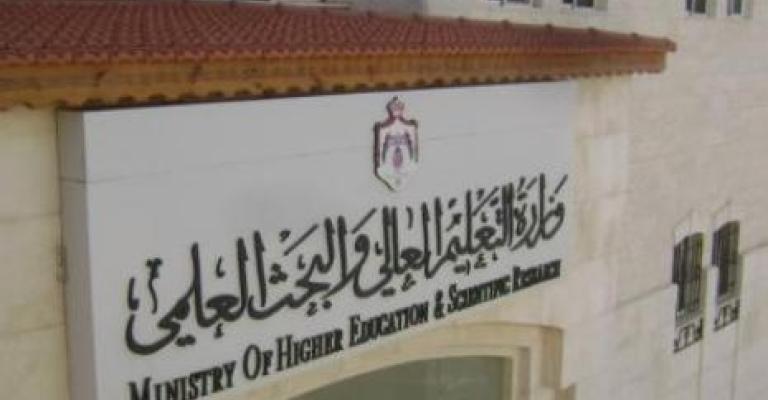 "التعليم العالي" تدعو الجامعات لتطبيق القانون على المسيئين "التعليم العالي" تدعو الجامعات لتطبيق القانون على المسيئين