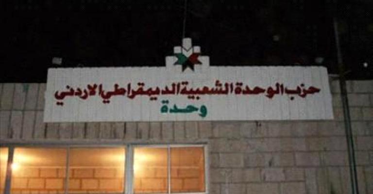 "الوحدة الشعبيّة" يسجل ملاحظاته على قانون الانتخاب "الوحدة الشعبيّة" يسجل ملاحظاته على قانون الانتخاب