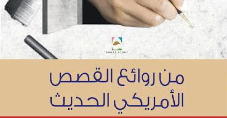 8 قصص انجليزية بالعربية
