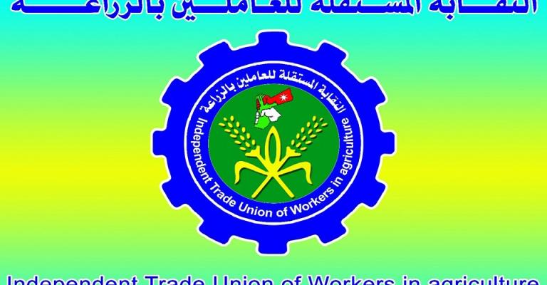 تأسيس النقابة المستقلة للعاملين بالزراعة تأسيس النقابة المستقلة للعاملين بالزراعة