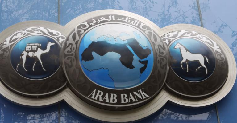 رد دعوى ضد البنك العربي تتعلق بدعم حماس