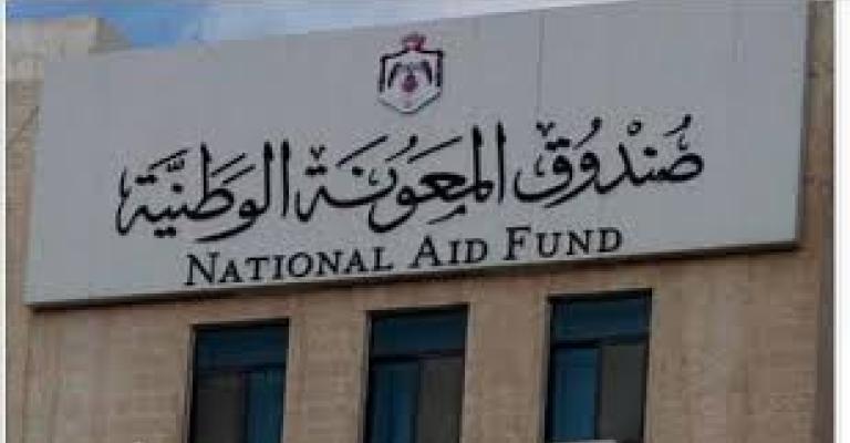 إدخال مؤشر الإنفاق بتحديد مستحقي المعونة الوطنية إدخال مؤشر الإنفاق بتحديد مستحقي المعونة الوطنية