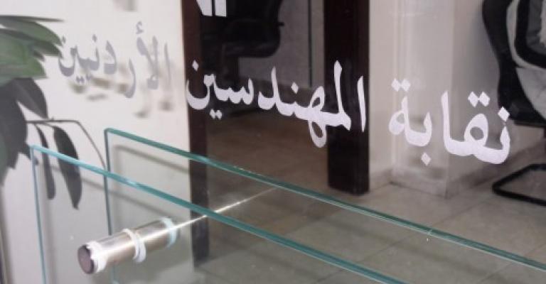 تمديد فترة تسديد اشتراكات المهندسين تمديد فترة تسديد اشتراكات المهندسين