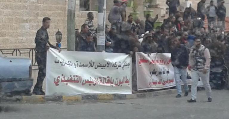 وقفة احتجاجية لعمّال الأبيض للأسمدة والكيماويات