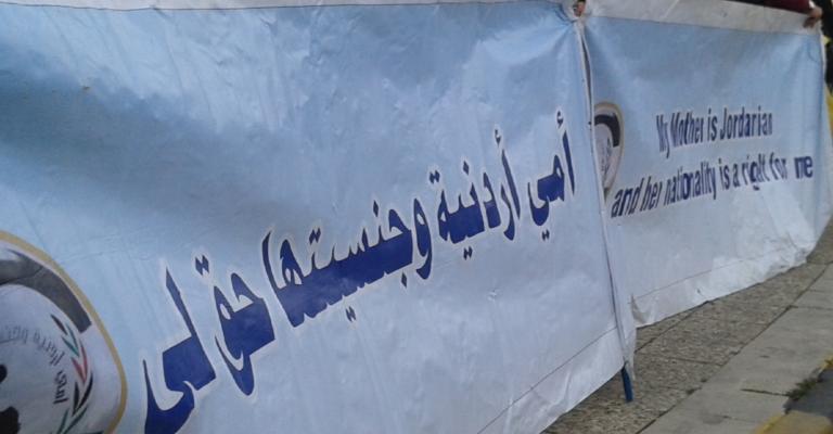 نشر أسماء أبناء الأردنيات على موقع الأحوال المدنية