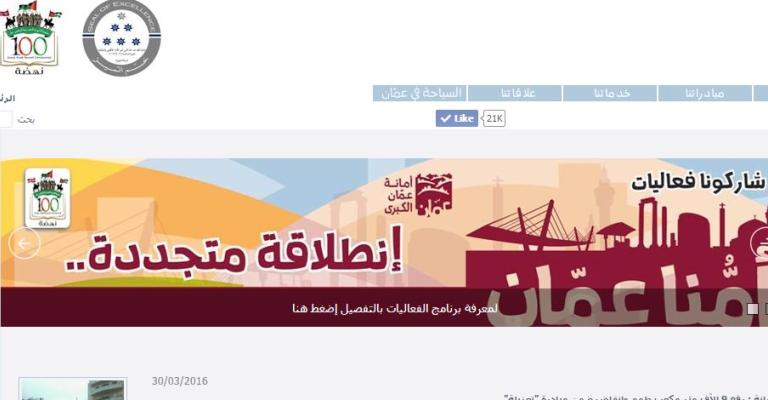 تجديد 172 رخصة مهن إلكترونيا