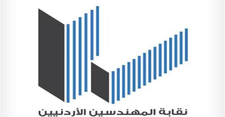 تجديد فترة تسديد اشتراكات المهندسين لنهاية نيسان