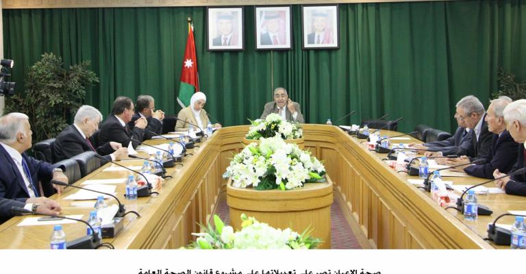 صحة الأعيان تتمسك بتعديلاتها على "الصحة العامة"