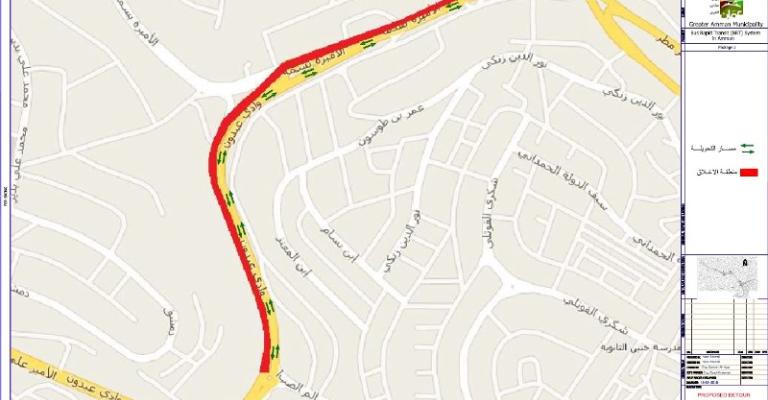 إغلاق شارع الأميرة بسمة لمشروع الباص السريع