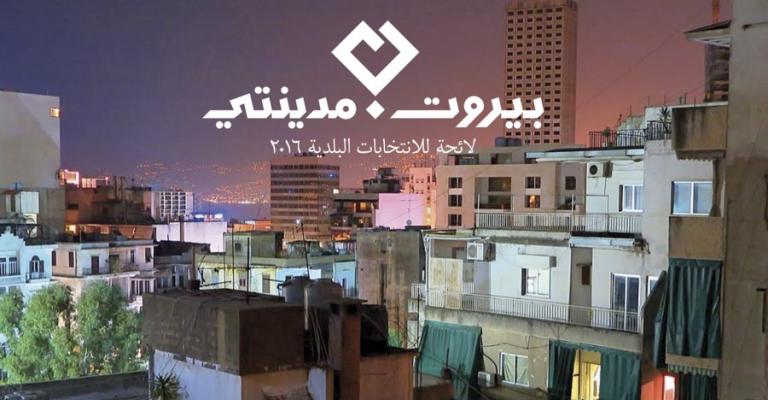 حركة جديدة بلبنان تقول إنها حصدت 40% من الأصوات بانتخابات بيروت