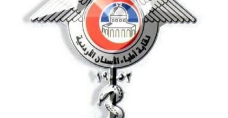 الخلايلة نائبا لنقيب أطباء الأسنان