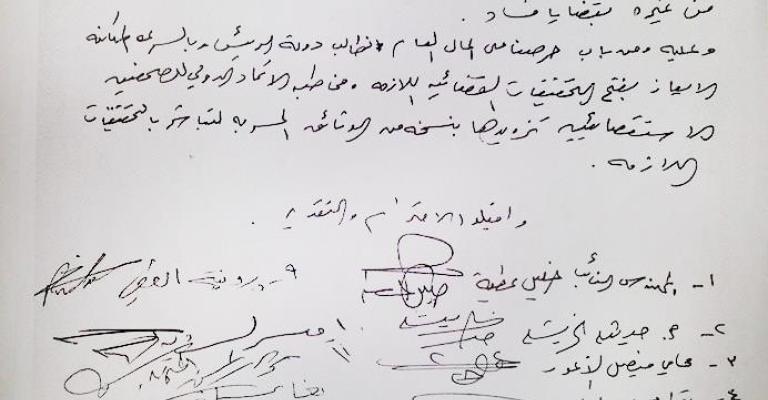مذكرة نيابيّة تطالب بفتح تحقيق بما جاء في وثائق بنما مذكرة نيابيّة تطالب بفتح تحقيق بما جاء في وثائق بنما
