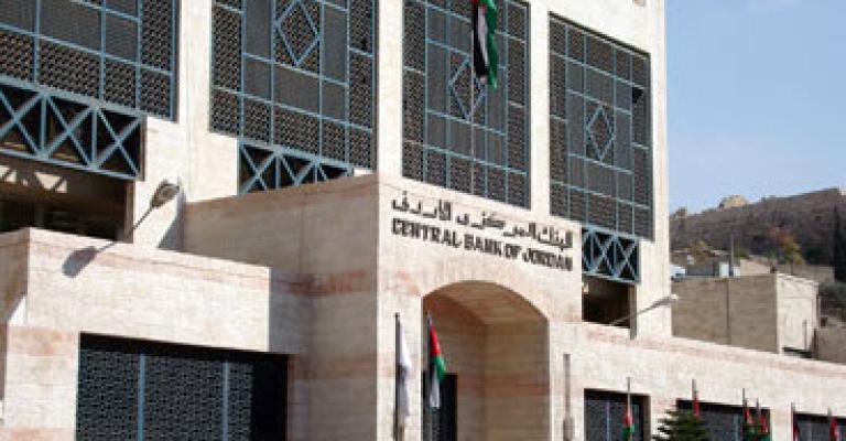 "المركزي" يطرح سندات حكومية للاكتتاب "المركزي" يطرح سندات حكومية للاكتتاب