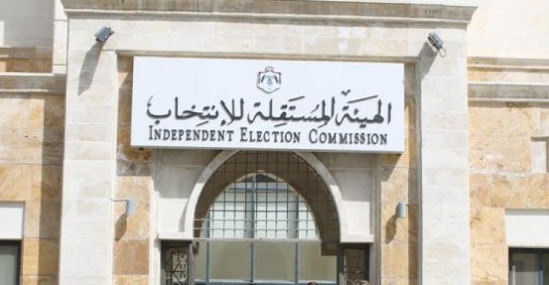"المستقلة للانتخاب": 20 أيلول موعداً للانتخابات