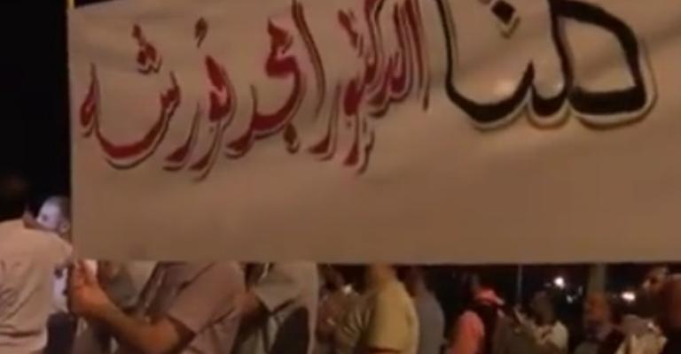 وقفة مسائية أمام رئاسة الوزراء تضامنا مع الداعية قورشة