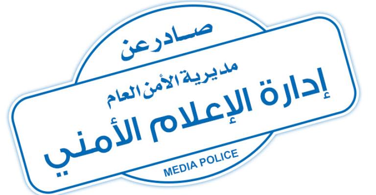 القبض على ثلاثة أشخاص أحدهما ارتكب (32) سرقة