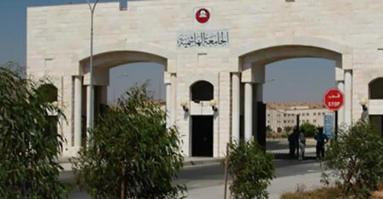 الجامعة الهاشمية تحقق بقضايا تحرش اساتذة بطالبات