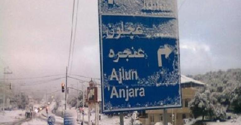 بلدية عجلون تستأجر 22 لودرا للتعامل مع الظروف الجوية
