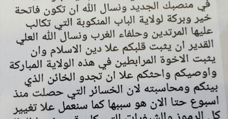 مقتل أبو خالد الأردني والي "داعش" على مدينة الباب‎