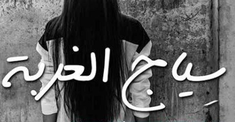 مطالب بانضمام الأردن لاتفاقية حقوق العمال المهاجرين