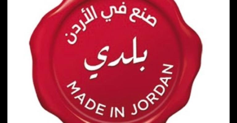 صنع في الأردن تطلق المرحلة الثانية‎