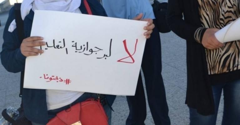 "ذبحتونا" تطالب بالكشف عن القبول المباشر في "الأردنية" والعلوم والتكنولوجيا