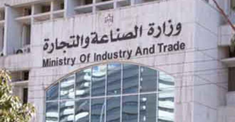 خطة رقابية لـ"الصناعة والتجارة" خلال رمضان