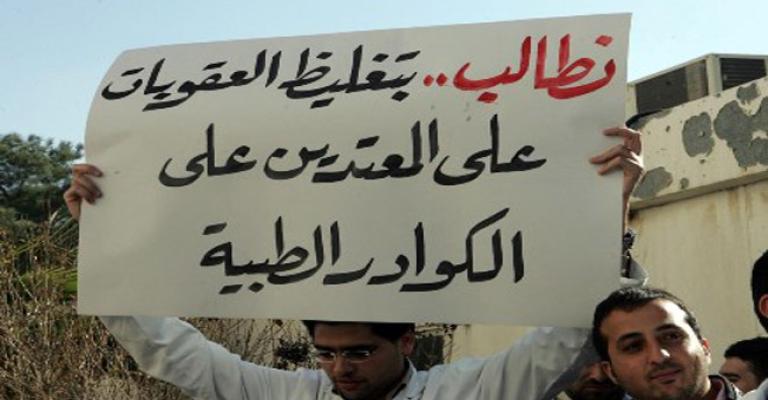 النقابة: نقص الكوادر وغياب الأمن يزيد من الاعتداءات بالمستشفيات