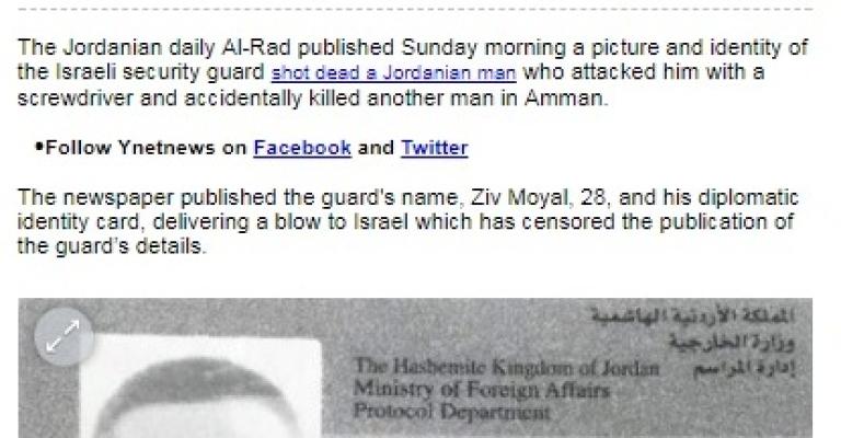 صحيفة: نشر صورة حارس السفارة ضربة لإسرائيل