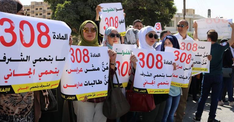 شؤون المرأة: حراك مدني وعمل مشترك وراء إلغاء 308