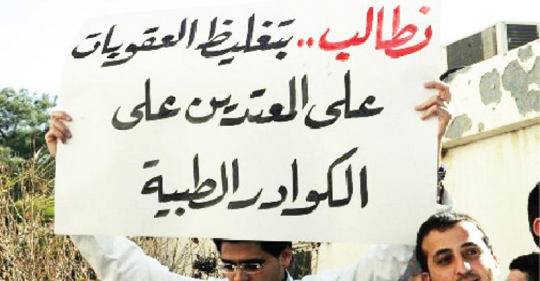 النقابة: 73 حالة اعتداء على الكوادر الطبية