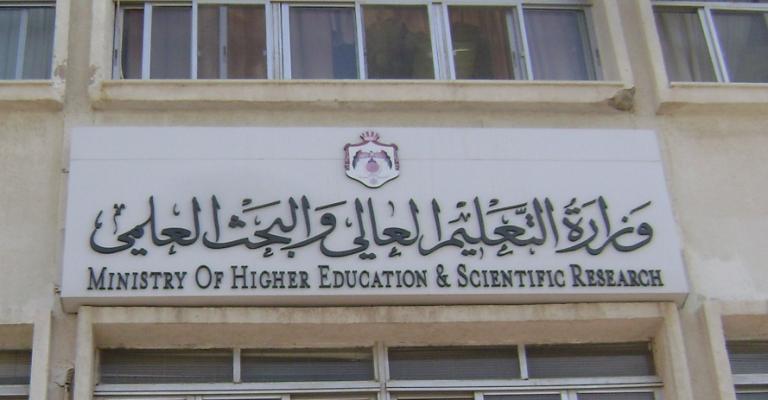 تخصيص 150 مقعدا جامعيا لأبناء الأردنيات
