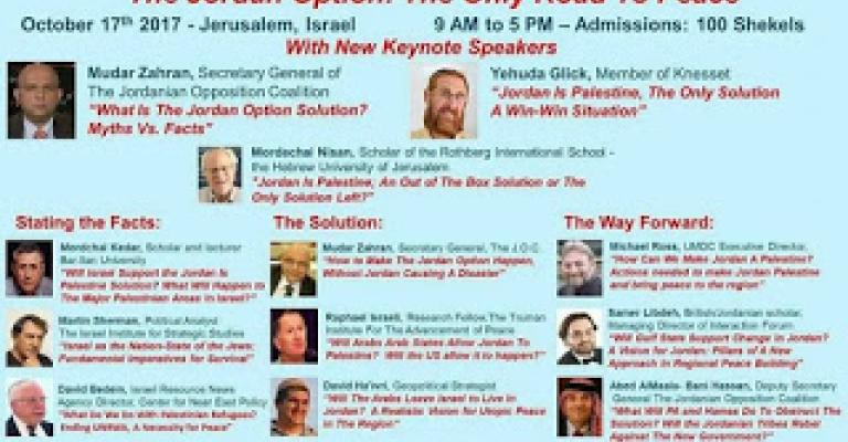 مؤتمر الاردن فلسطين