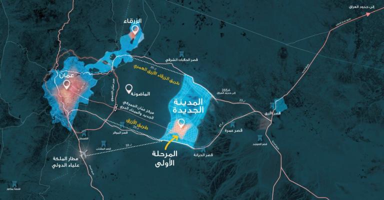 الحكومة تكشف موقع وتفاصيل عمان الجديدة