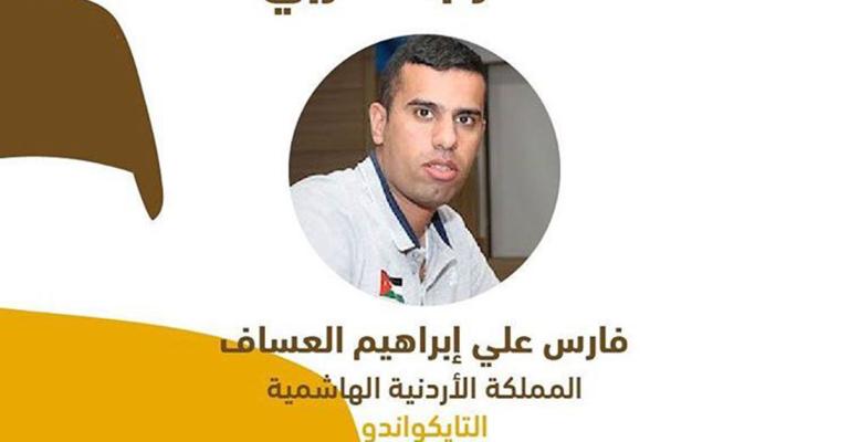 فوز المدرب العساف بجائزة محمد بن راشد للإبداع الرياضي