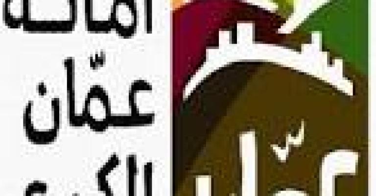 فتح العروض المالية لعطاء تقاطع المدينة الرياضية ومحطة ركاب صويلح