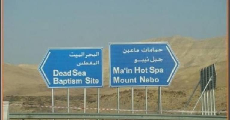 وفاة و10 إصابات بحادث تصادم على طريق البحر الميت