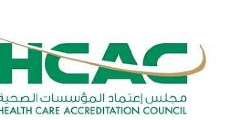 مجلس اعتماد المؤسسات الصحية (HCAC)