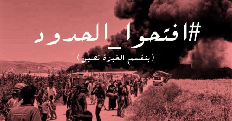 نشطاء أردنيون يطالبون الحكومة بفتح الحدود لنازحي درعا