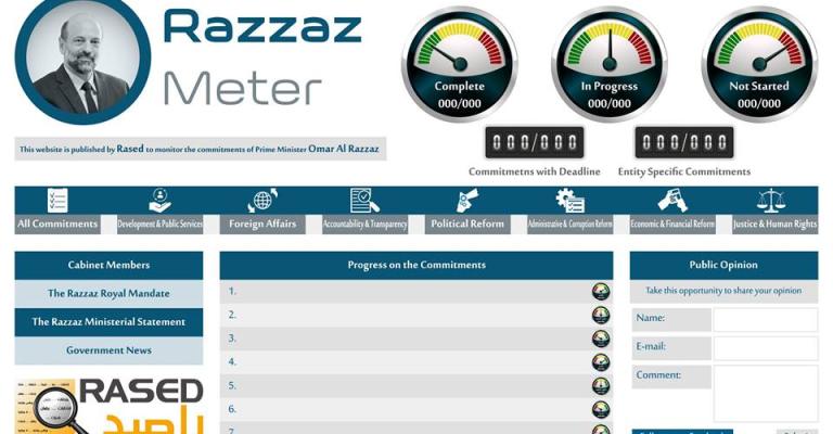 راصد "رزاز ميتر": (80) التزاماً ضمن (8) محاور تضمّنها البيان الوزاري