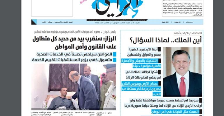 مقال في صحيفة الرأي الأردنية يثير سخطا على شبكات التواصل