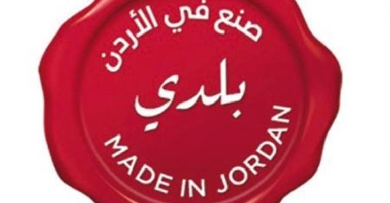 "صنع في الاردن" تطلق الموقع الالكتروني والدليل الصناعي للصناعات الأردنية