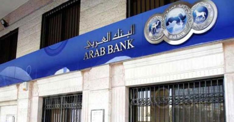 هل سيُحرم البنك العربي من ايداع أمول "الضمان الفلسطيني"
