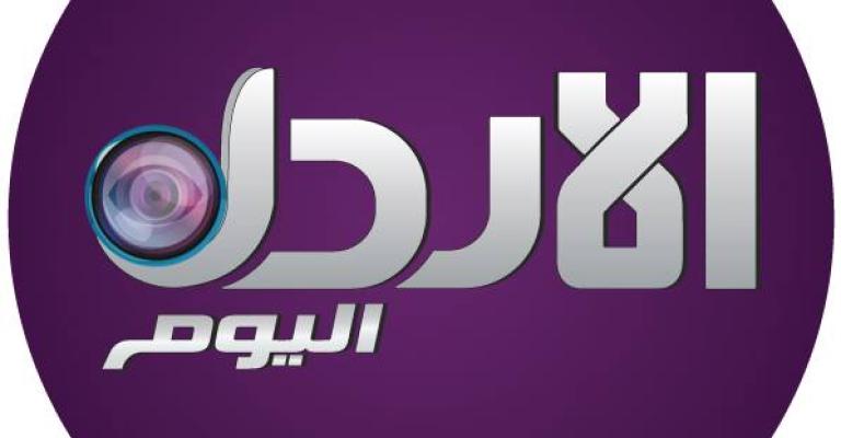 قناة الأردن اليوم تغلق "مؤقتا"