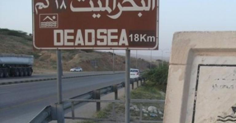 إغلاق طريق البحر الميت العقبة احترازيا