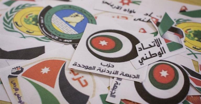 23 حزباً أردنياً يقدمون مقترحاً لتعديل «قانون الاحزاب»