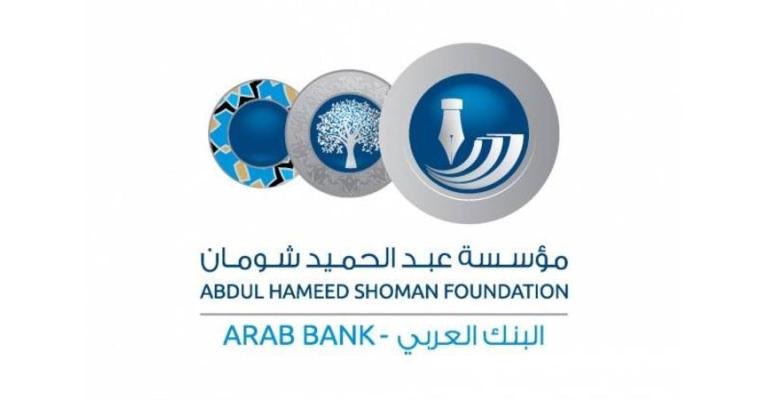 "شومان" تدعم مهرجان الصورة الثامن في عمان لنشر الثقافة الفنية