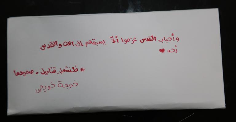 الأردنيون يجمعون 941 الف دينار لحملة “فلنشعل قناديل صمودها”