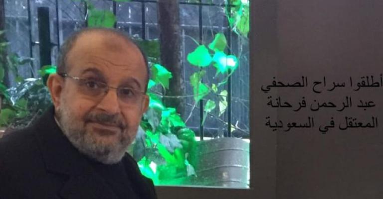 "حماية الصحفيين" يطالب الحكومة بإجلاء مصير الصحفي فرحانة