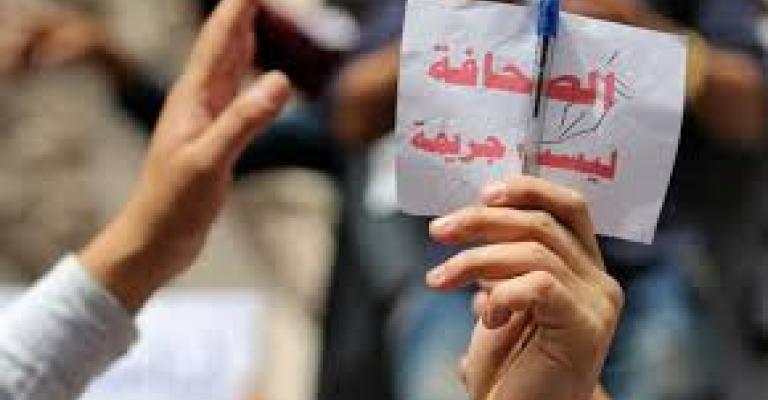 جمعية جذور: تعبر عن قلقها من تراجع ضمان حرية الصحافة